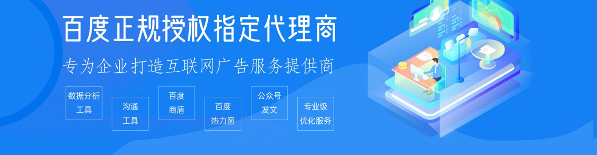 郸城百度平台推广